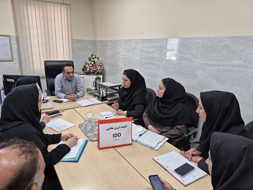 برگزاری کمیته درون&zwnj;بخشی اختلالات ناشی از کمبود ید (IDD) در شبکه بهداشت و درمان کازرون