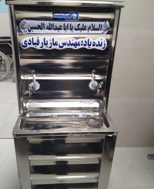 اهدای دو دستگاه آب&zwnj;سردکن به مرکز درمان بستر بالاده توسط خیرین نیک اندیش