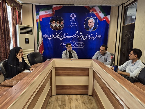 نخستین نشست کارگروه سلامت و امنیت غذایی شهرستان کازرون در سال 1405 با محوریت تولید نان کامل و پیشگیری از بیماری&zwnj;های واگیر