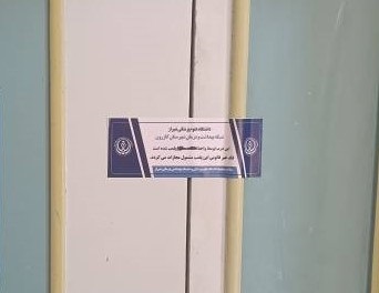 تعطیلی یک مرکز غیرمجاز ارائه خدمات زیبایی و درمانی در کازرون