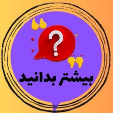 بیشتر بدانیم/ بیماریهای زئونوز؛ تهدیدی مشترک برای انسان و حیوان