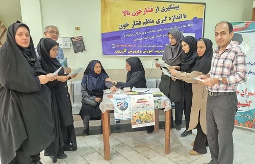 برپایی ایستگاه سلامت سنجش فشارخون کارکنان اداره آموزش و پرورش کازرون در هفته ملی سلامت