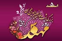 پیام مسوولان حوزه سلامت کازرون به مناسبت روز مهندس