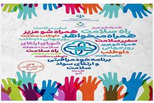 پیام رئیس و معاون بهداشت شبکه بهداشت و درمان کازرون به مناسبت روز جهانی داوطلب