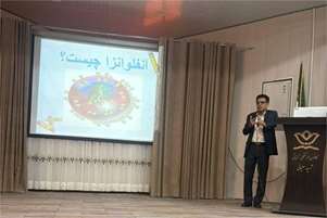 برگزاری کارگاه آموزشی با محوریت پیشگیری از بیماری آنفلوآنزا و ایدز ویژه مدیران و مراقبان بهداشتی مدارس کازرون