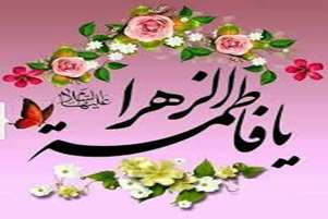 پیام رییس و معاون بهداشت شبکه بهداشت و درمان کازرون به مناسبت روز زن