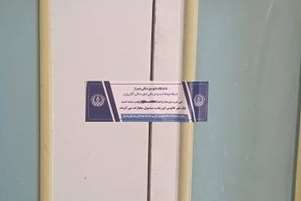 تعطیلی یک مرکز غیرمجاز ارائه خدمات زیبایی و درمانی در کازرون