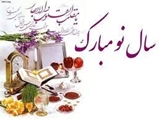 پیام تبریک مسوولان حوزه سلامت کازرون به مناسبت فرارسیدن عید نوروز