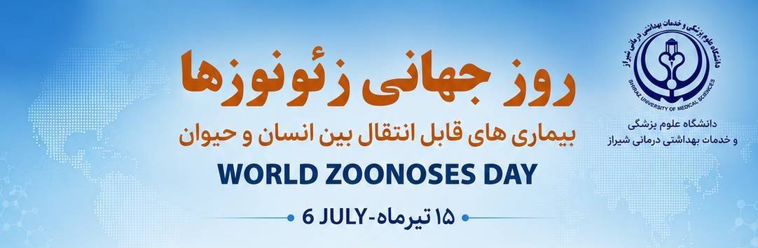 زئونوزها