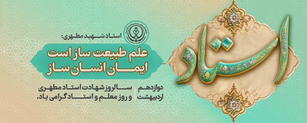 ostad