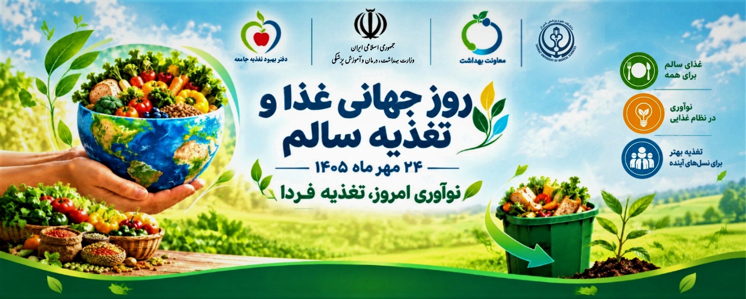 تغذیه 