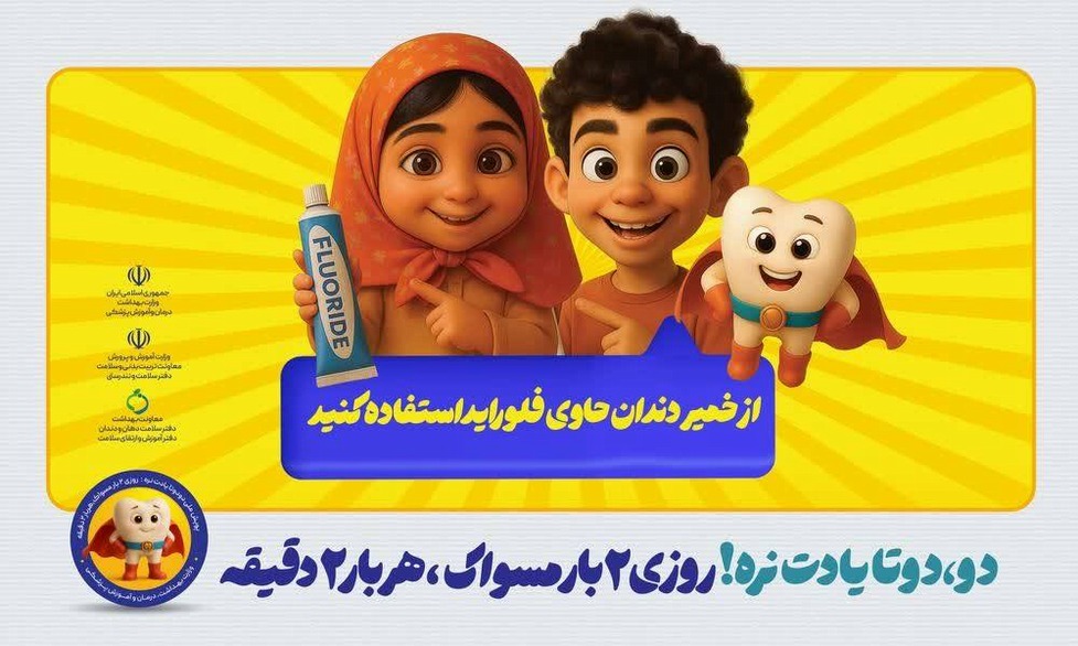 دندان 