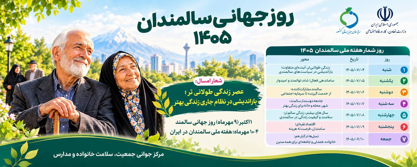 سالمند